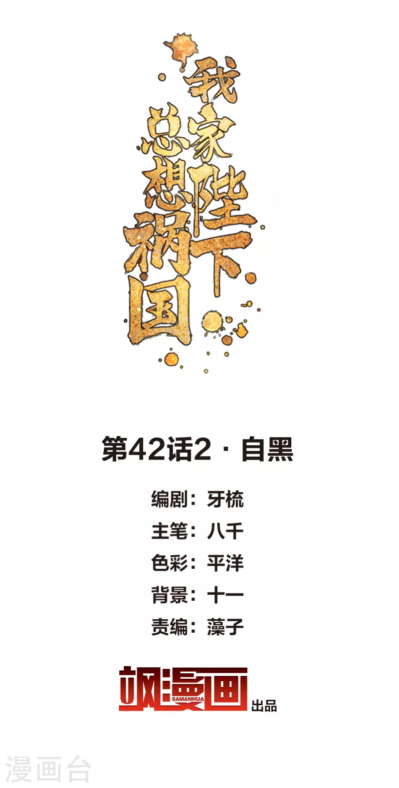 第42话2 自黑1