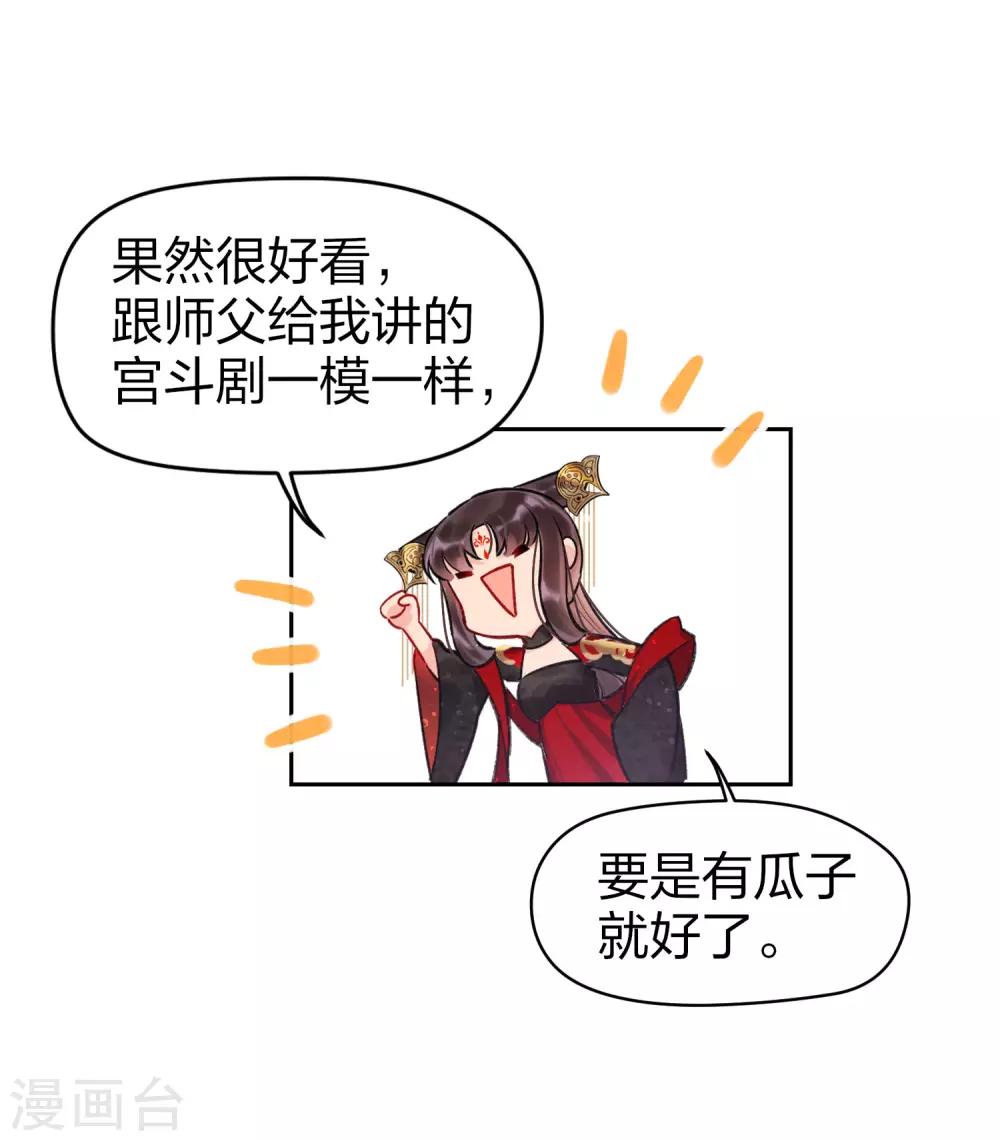第4话1 登基闹剧27