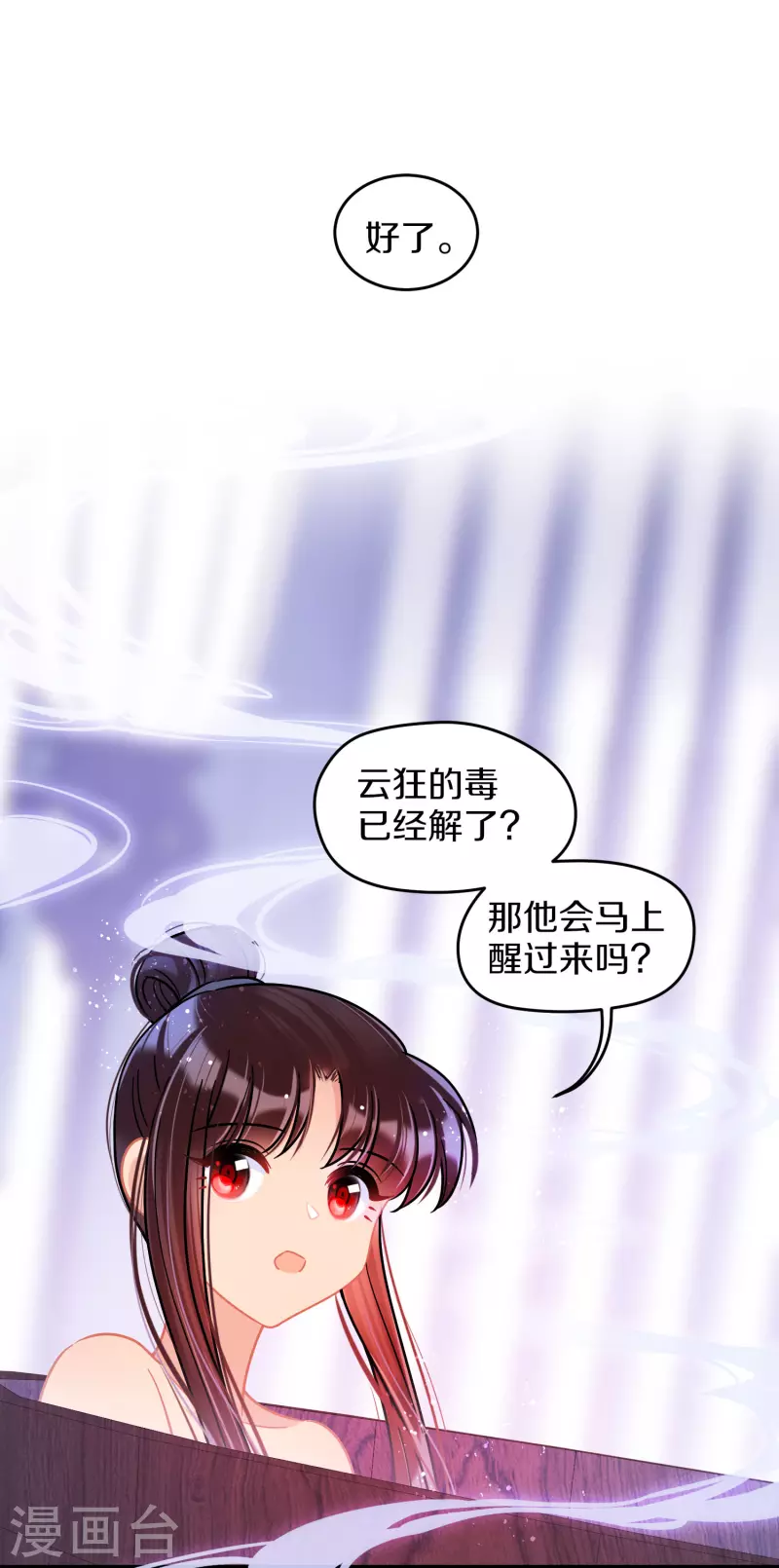 第48话3 以身过毒13