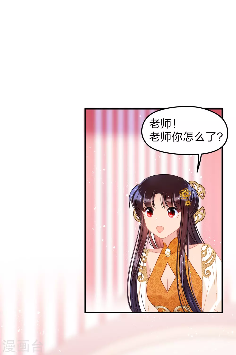 第37话1 醉酒之后3