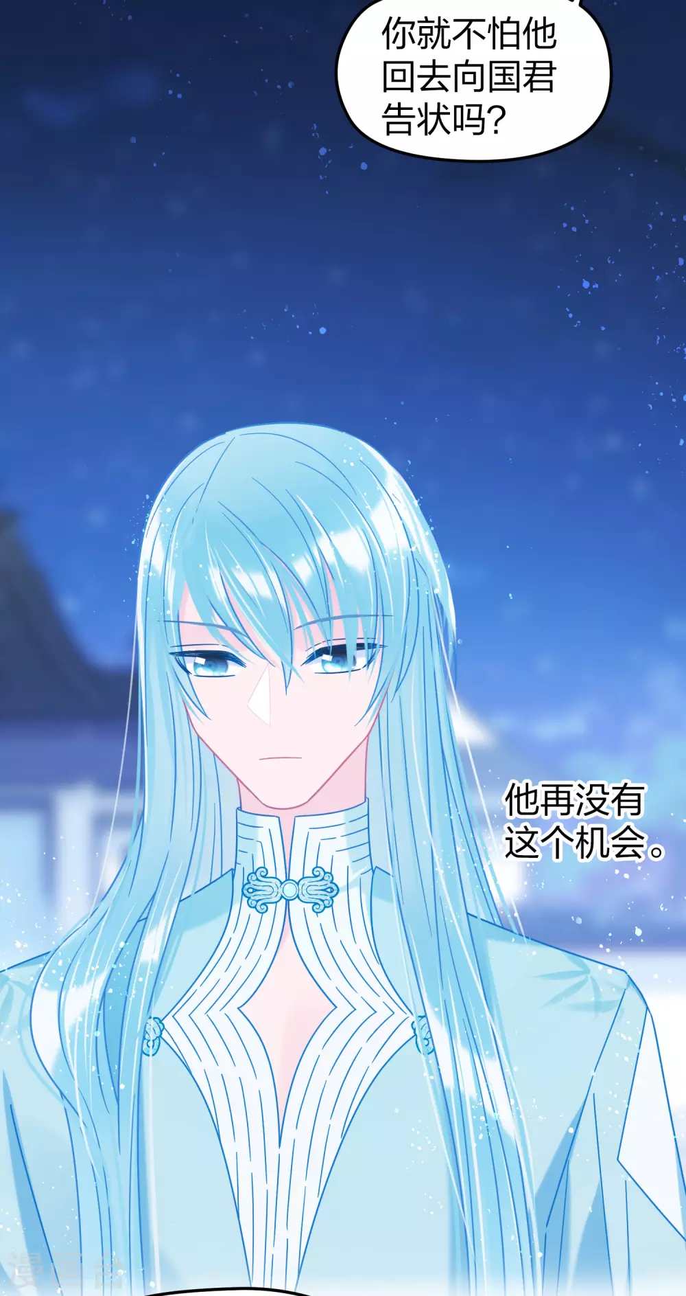 第31话1 离沫的仇恨12