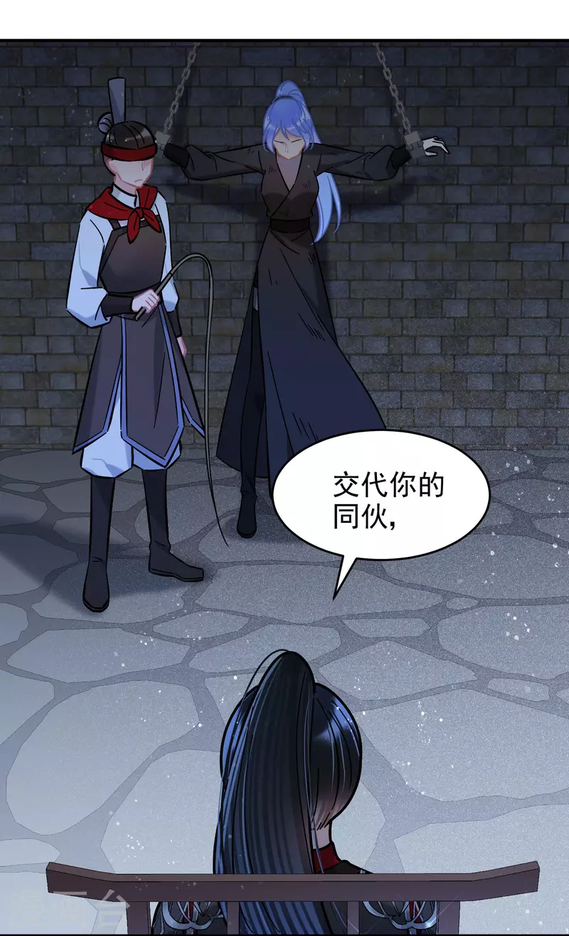 第52话2 赢得民心18