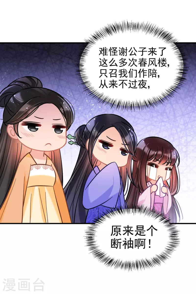 第55话2 狐狸过招18