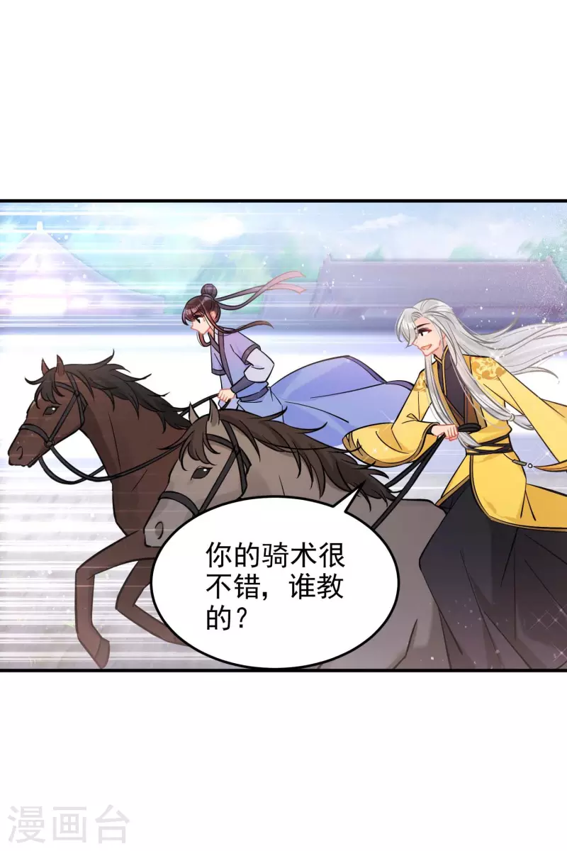第59话2 约会2