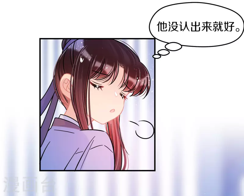 第48话2 以身过毒9