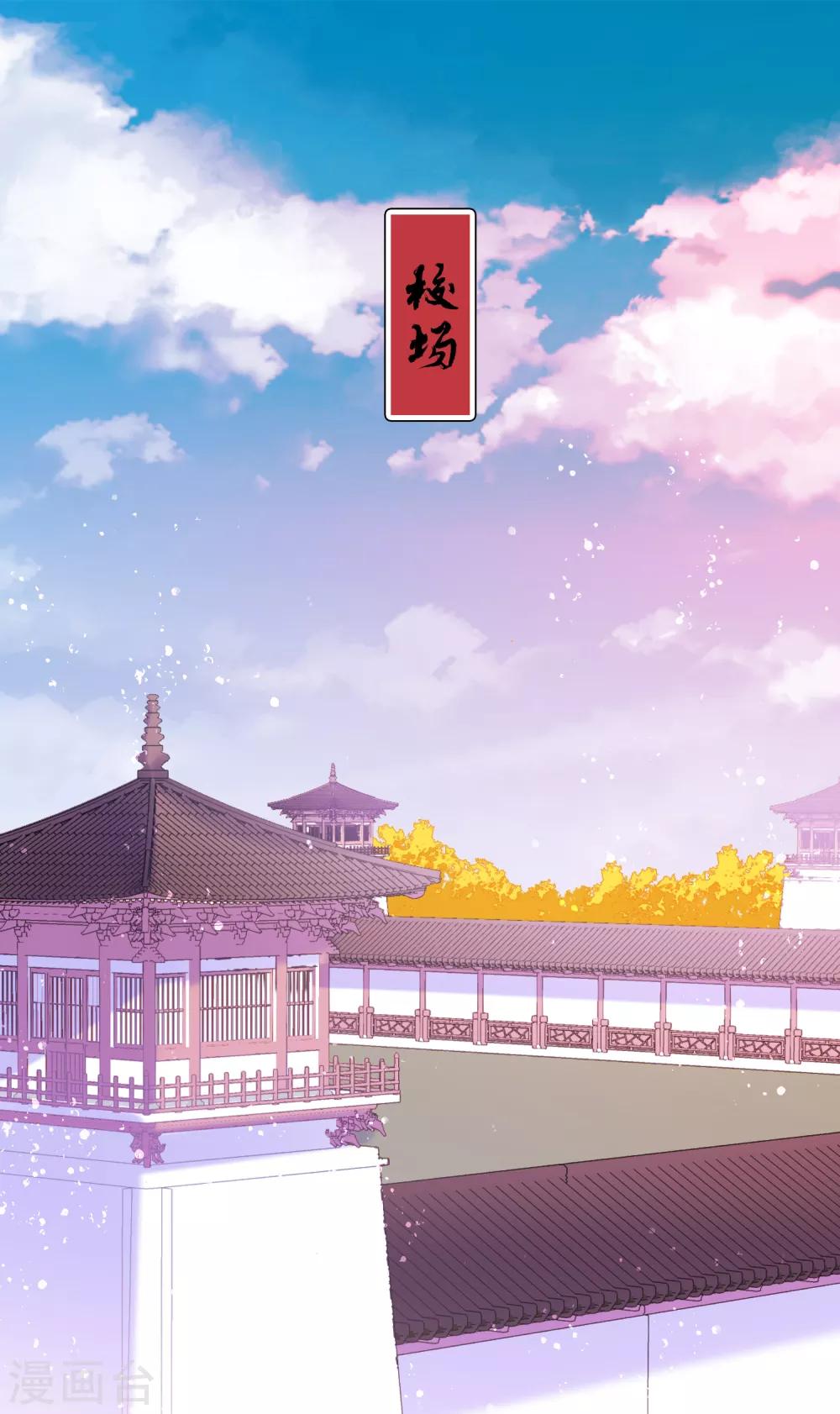 第16话1 将军的苦衷2