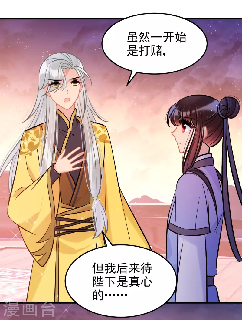 第60话2 无意泄密23