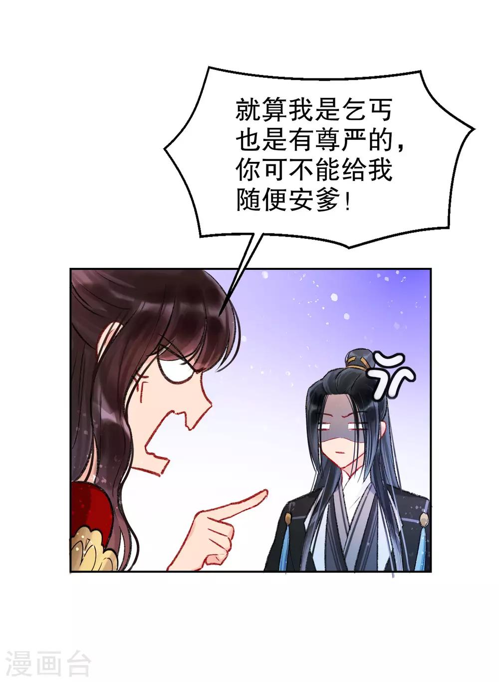 第4话2 登基闹剧31