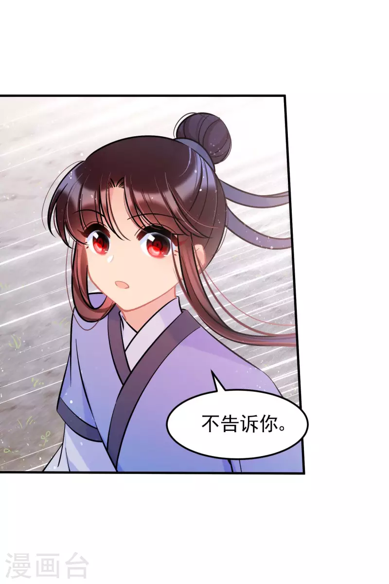 第59话2 约会3