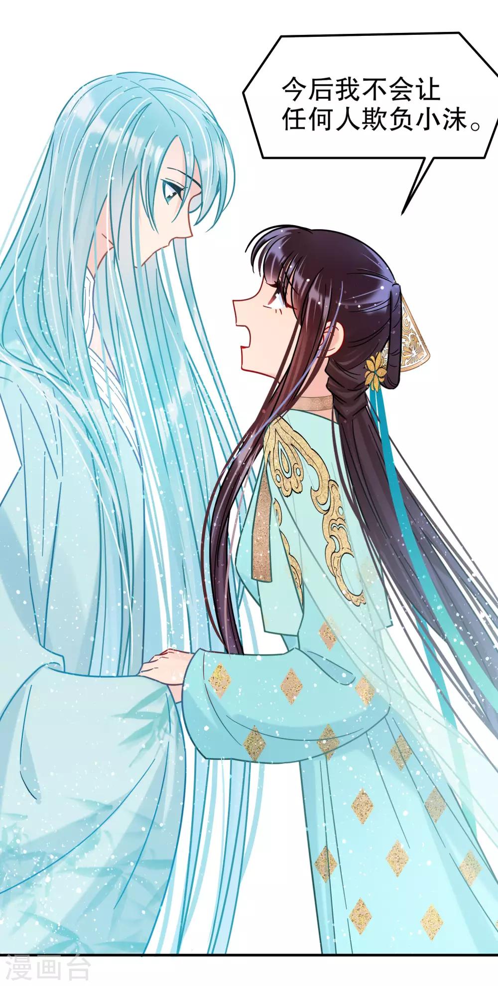 第21话2 两人的过去25
