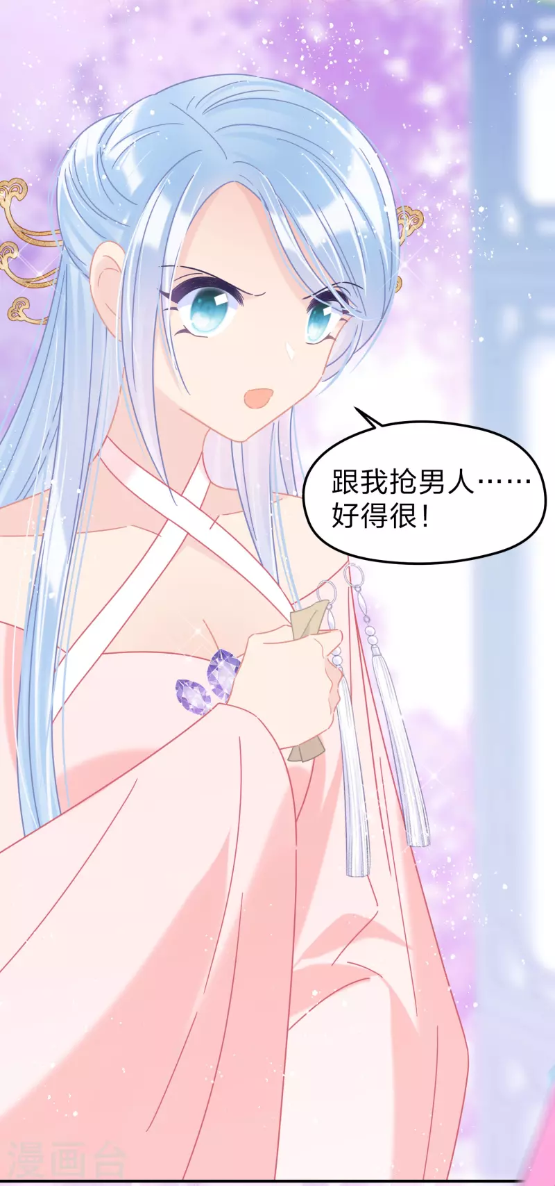 第38话3 风波起10