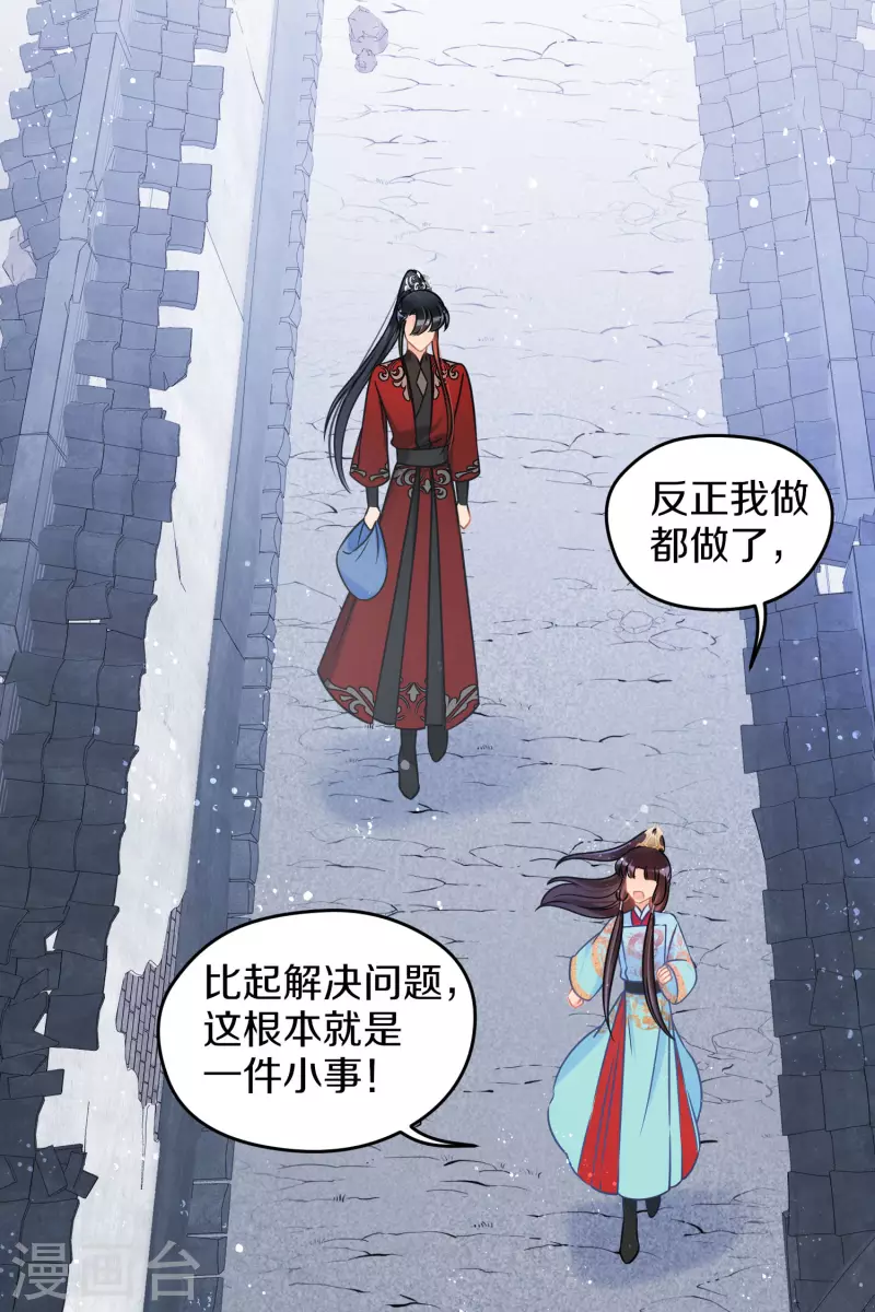 第43话1 风波再起22