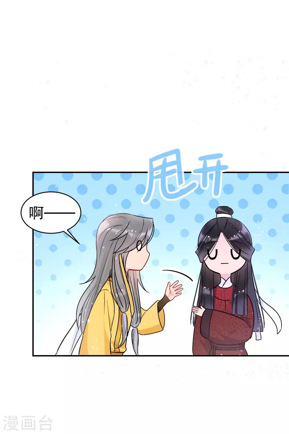 第9话1 落水之后30