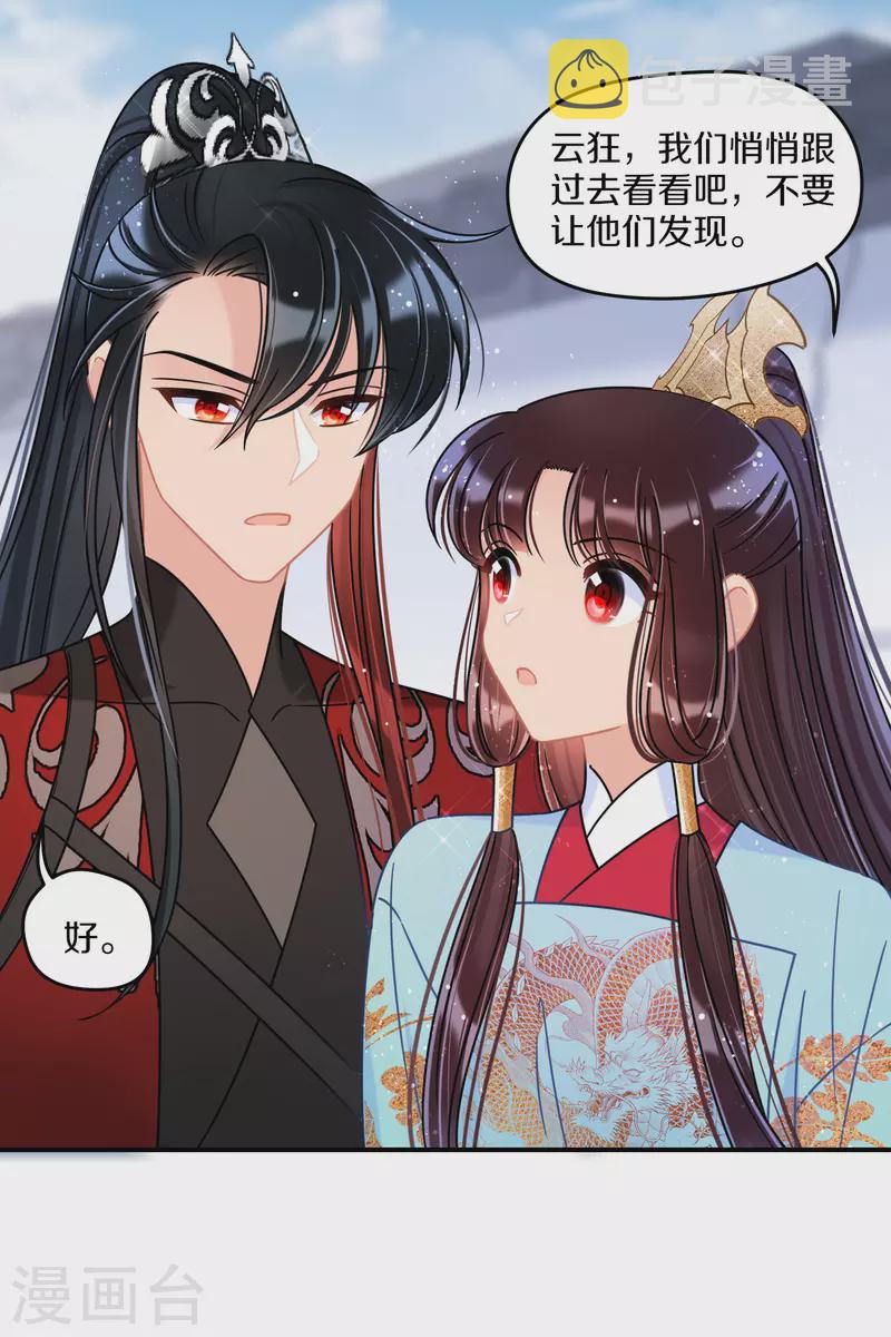 第43话2 风波再起21