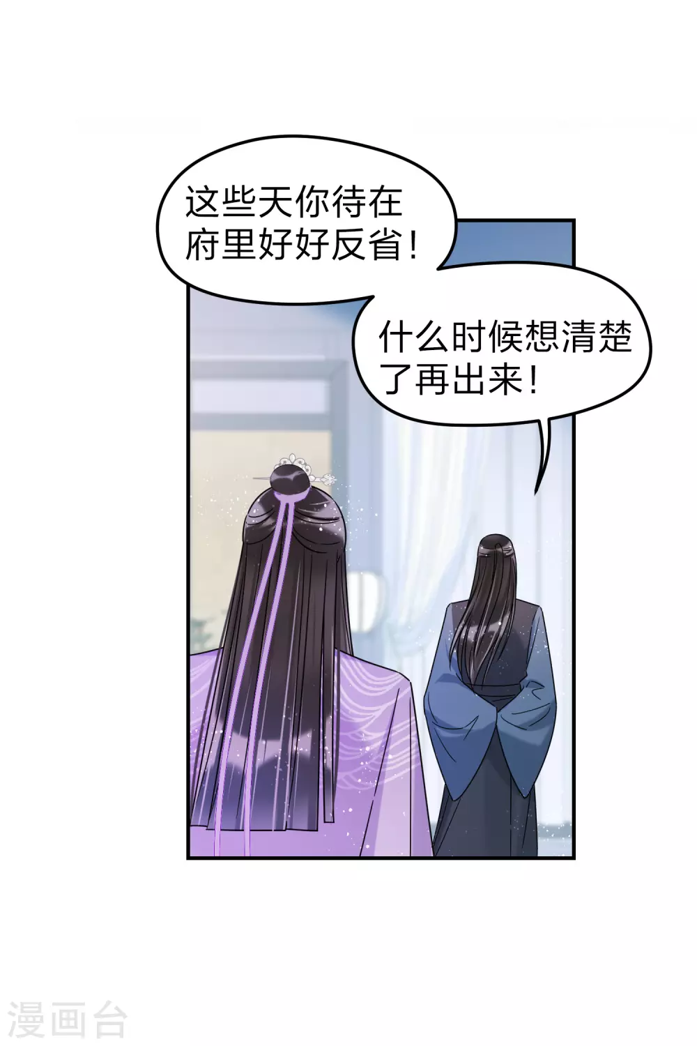 第34话2 宿北辞的桃花10
