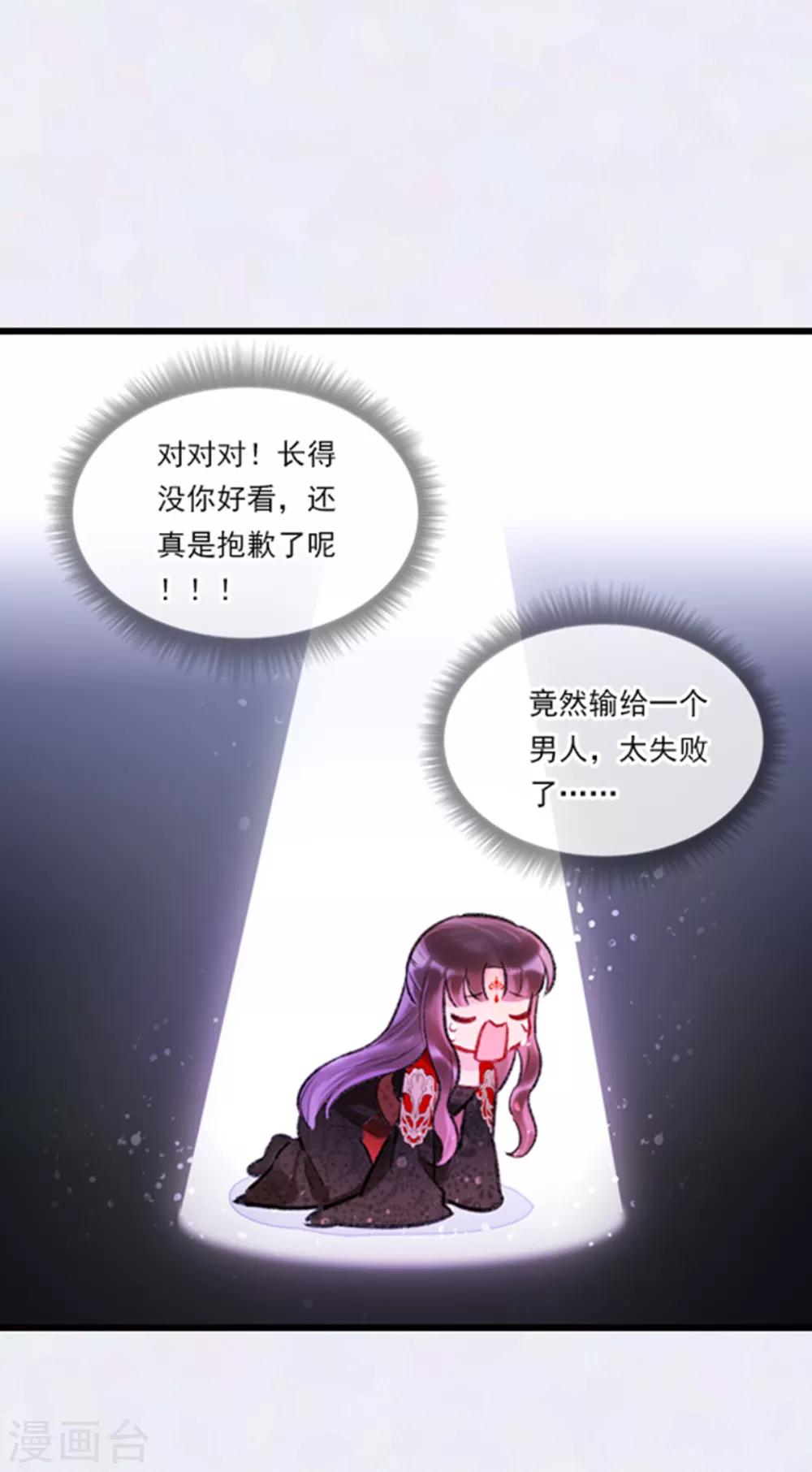 番外1 将军醉梦中13