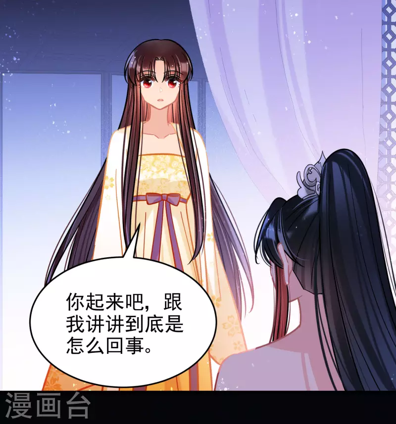 第54话1 负荆请罪27