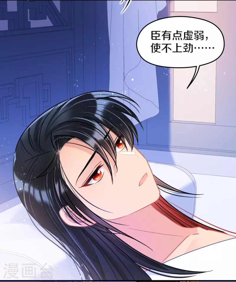 第47话2 子午丧魂26