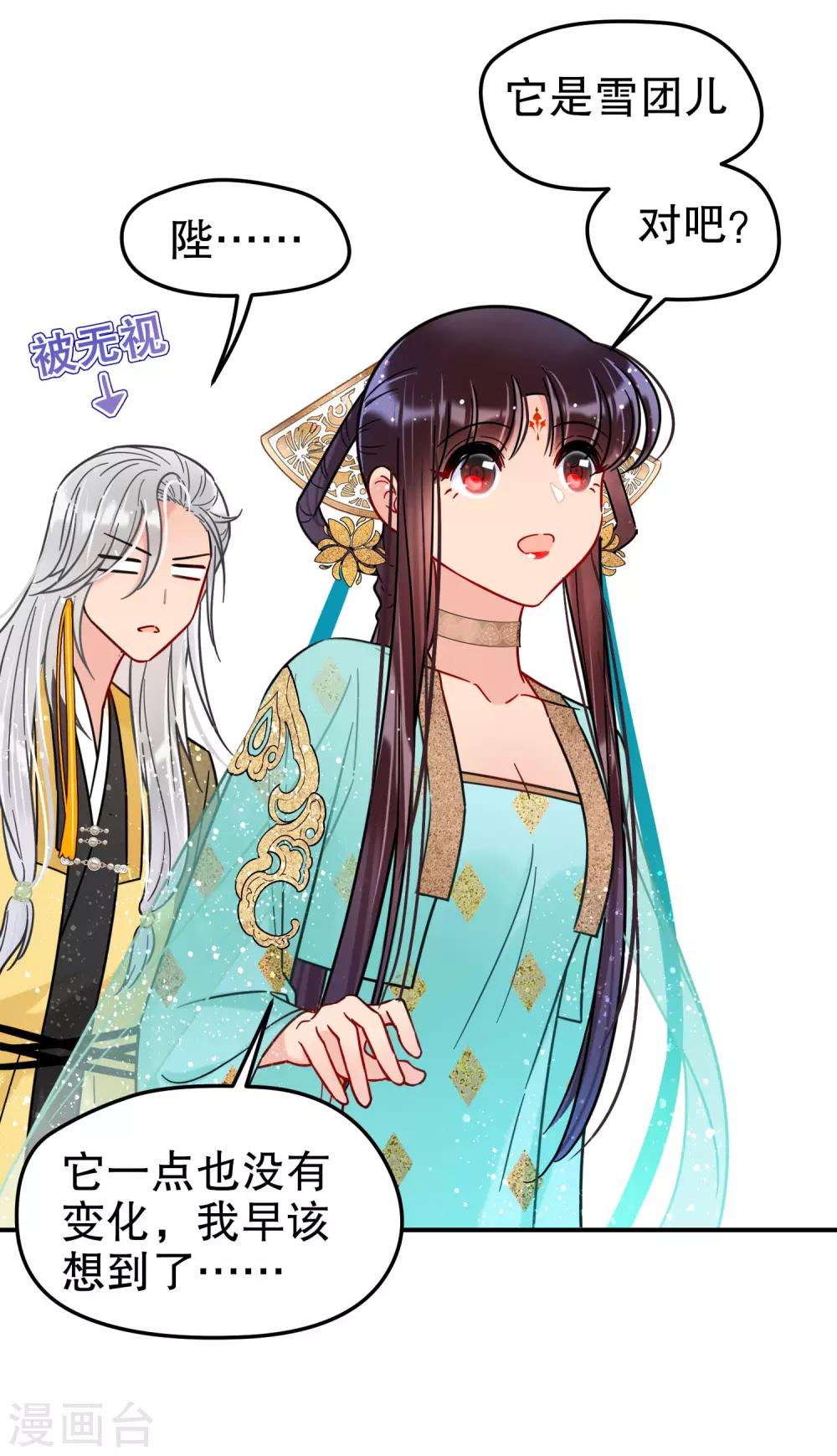 第21话1 两人的过去19