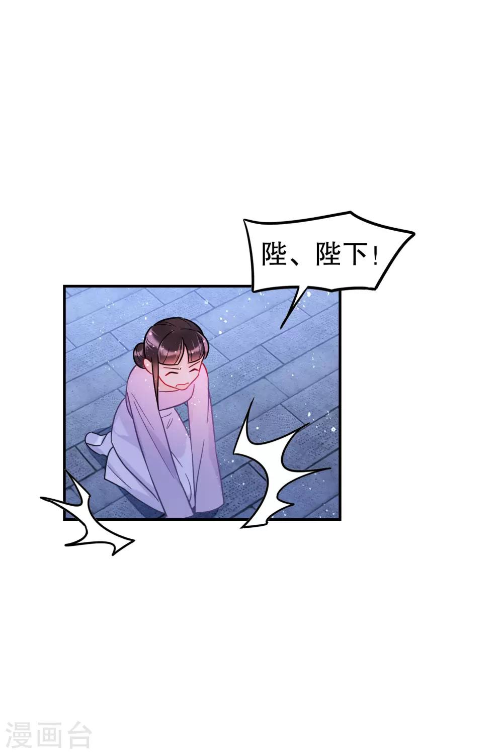 第19话1 离国质子18