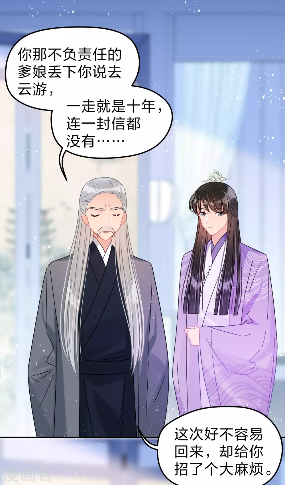 第34话2 宿北辞的桃花18