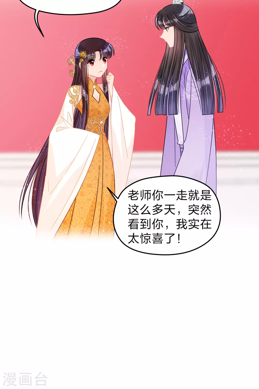 第34话3 宿北辞的桃花8