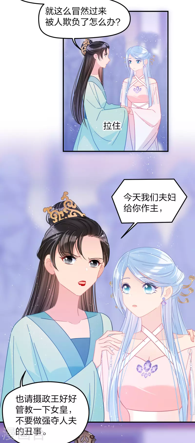 第39话1 当街对质12
