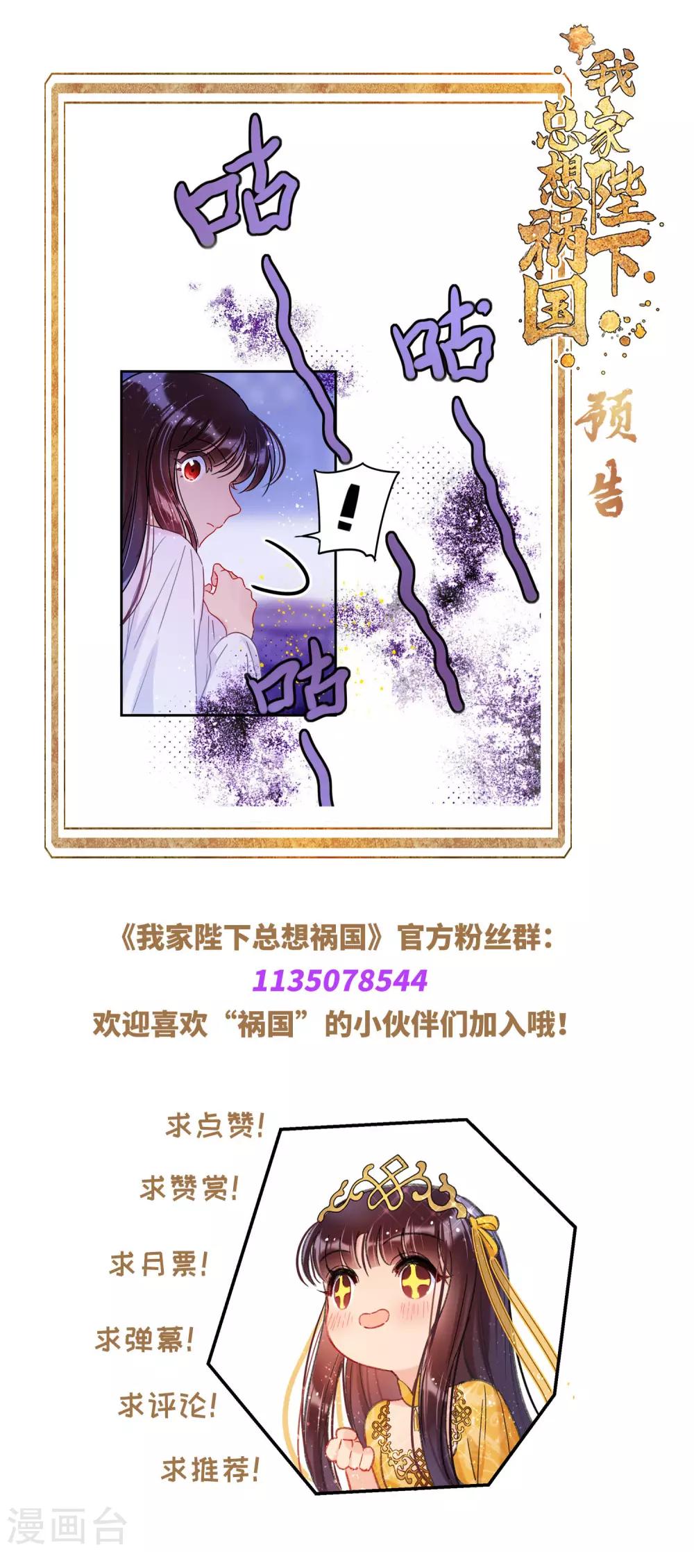 第19话1 离国质子31