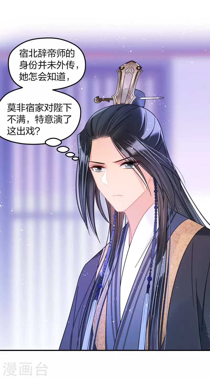 第39话2 当街对质3