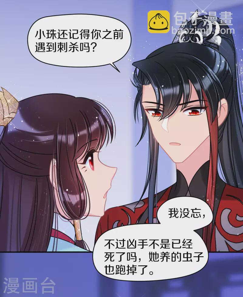 第45话2 百口莫辩10
