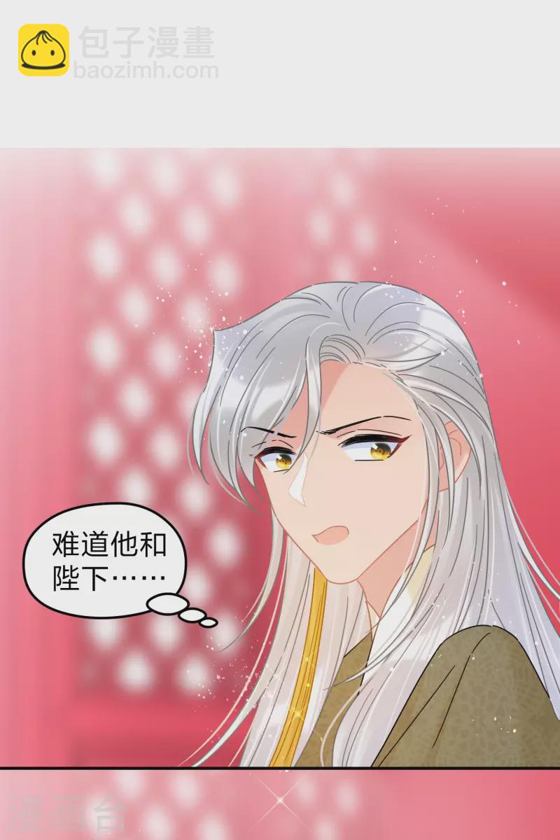 第38话2 风波起12