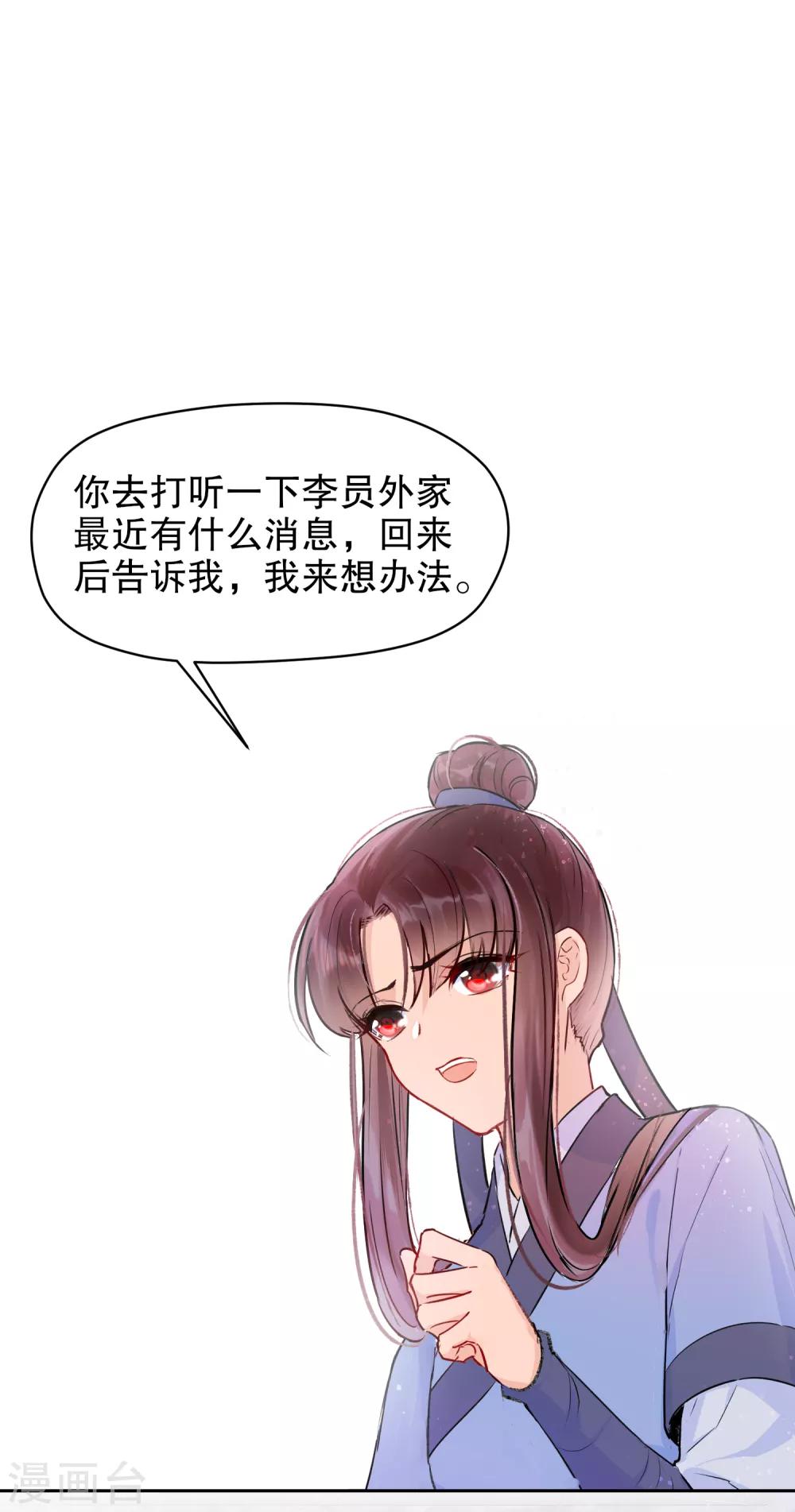 第1话2 祸不单行3