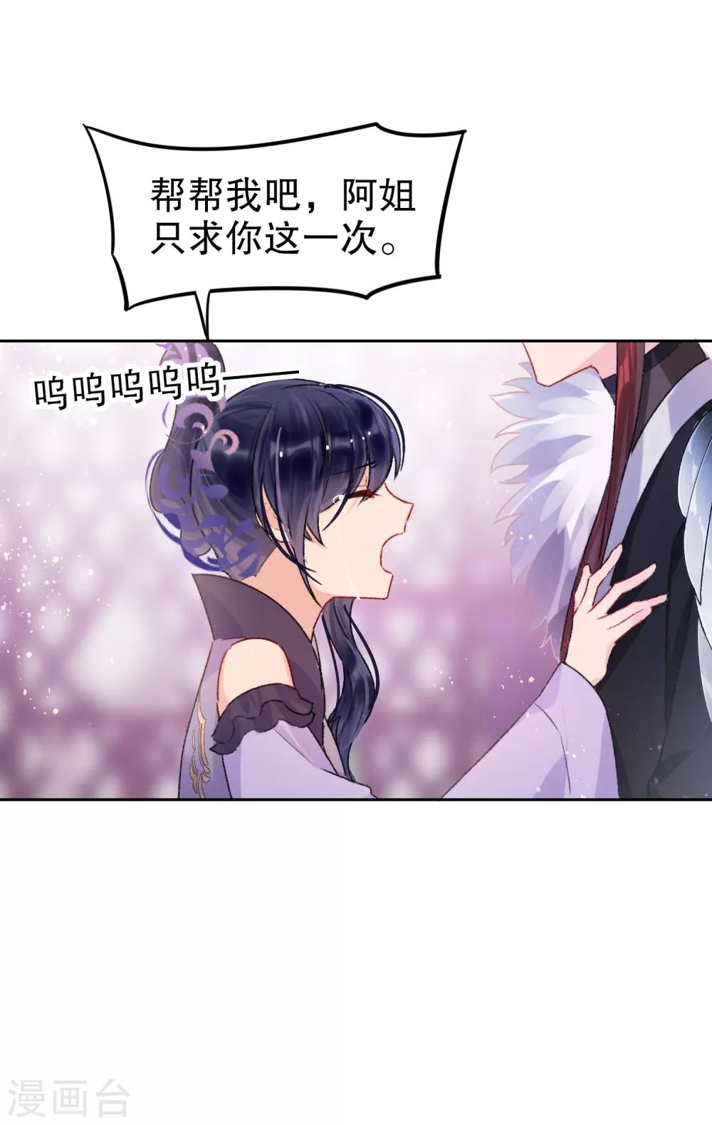第5话2 皇夫候选人15