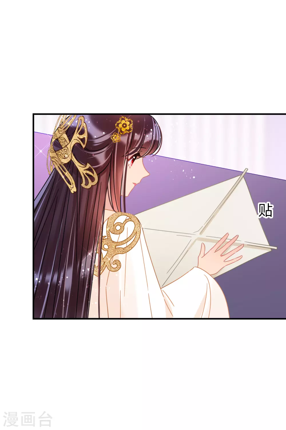 第36话1 来自陛下的安慰5