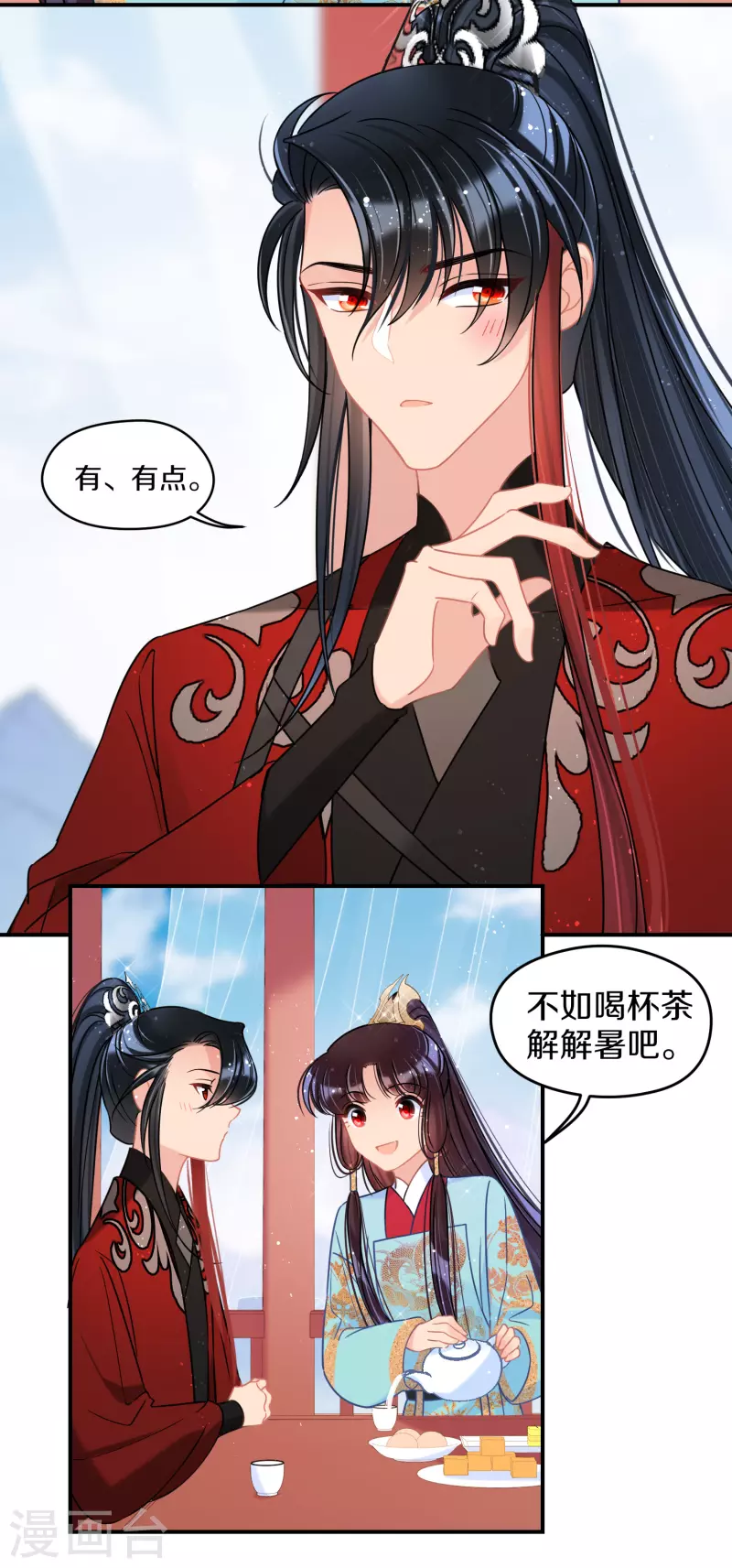 第41话2 戏弄云狂5