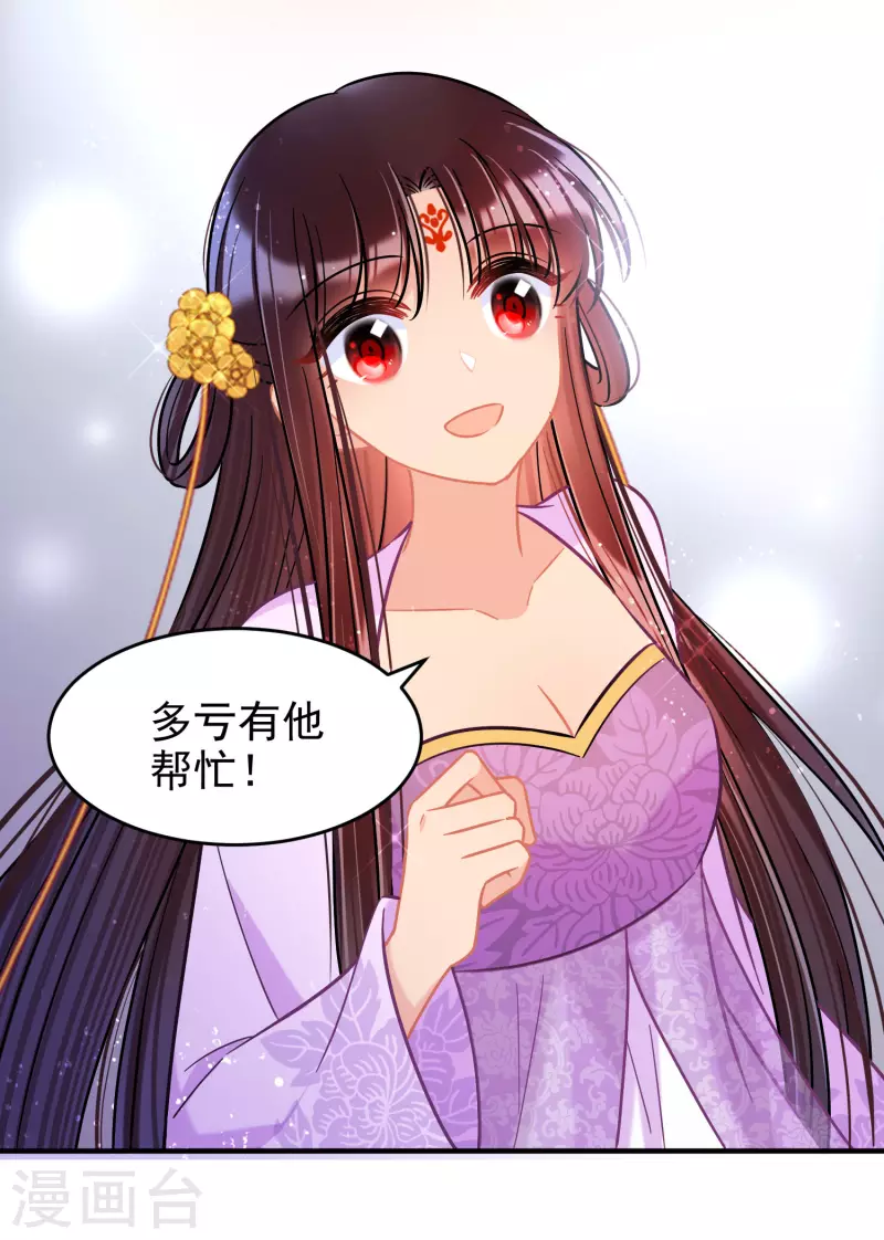 第52话2 赢得民心8