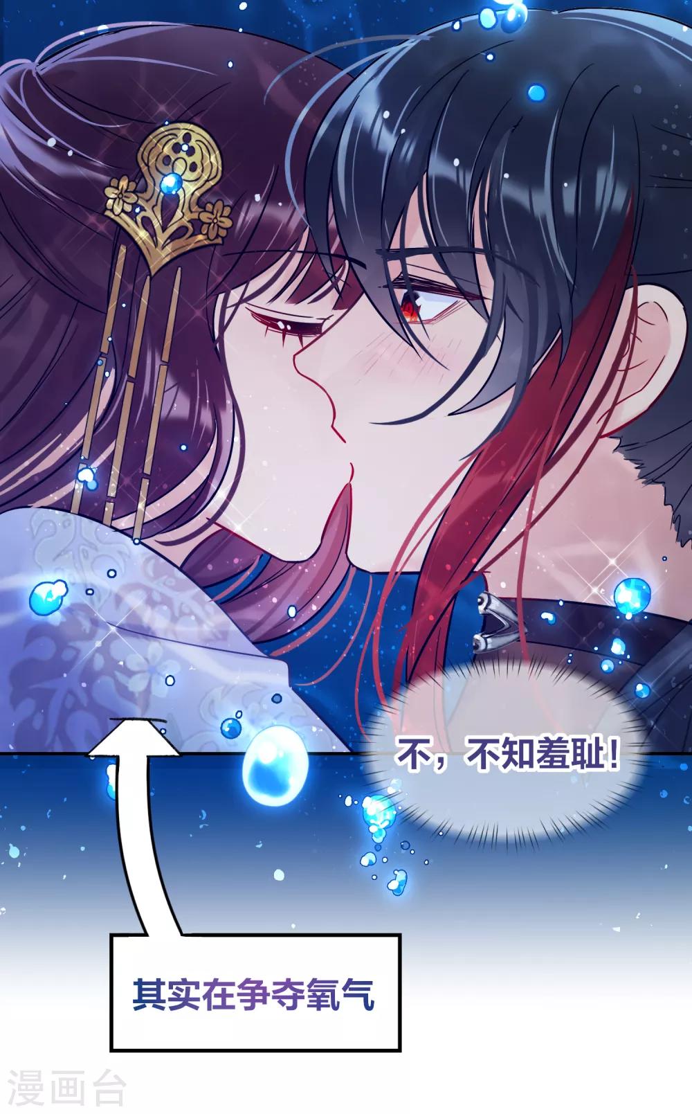 第9话1 落水之后23