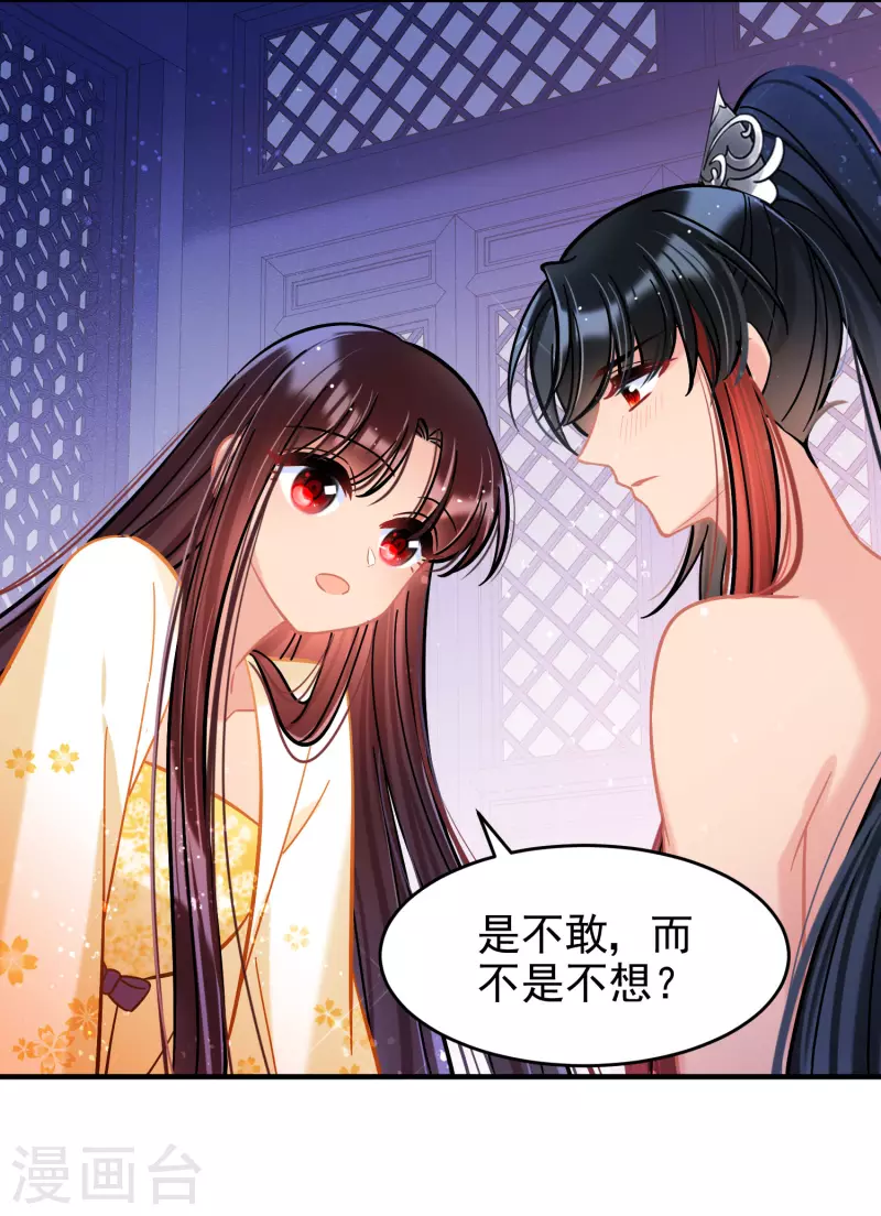 第54话1 负荆请罪33
