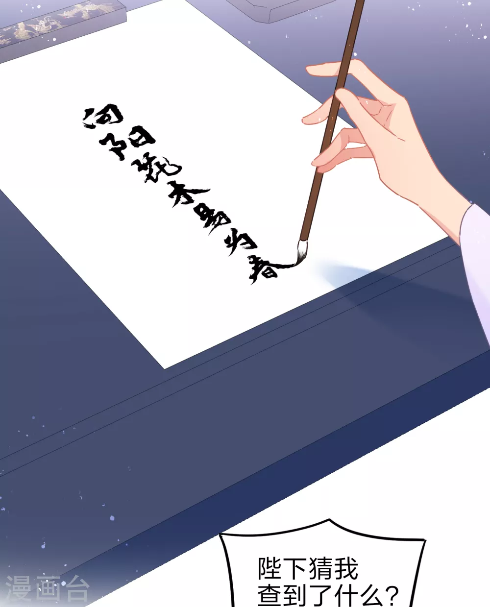 第35话2 查探消息14