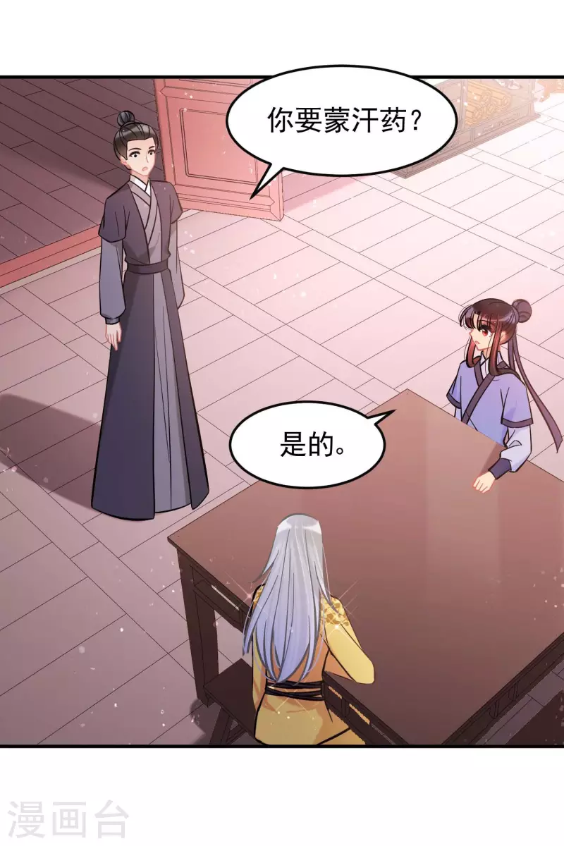 第61话1 惩罚31