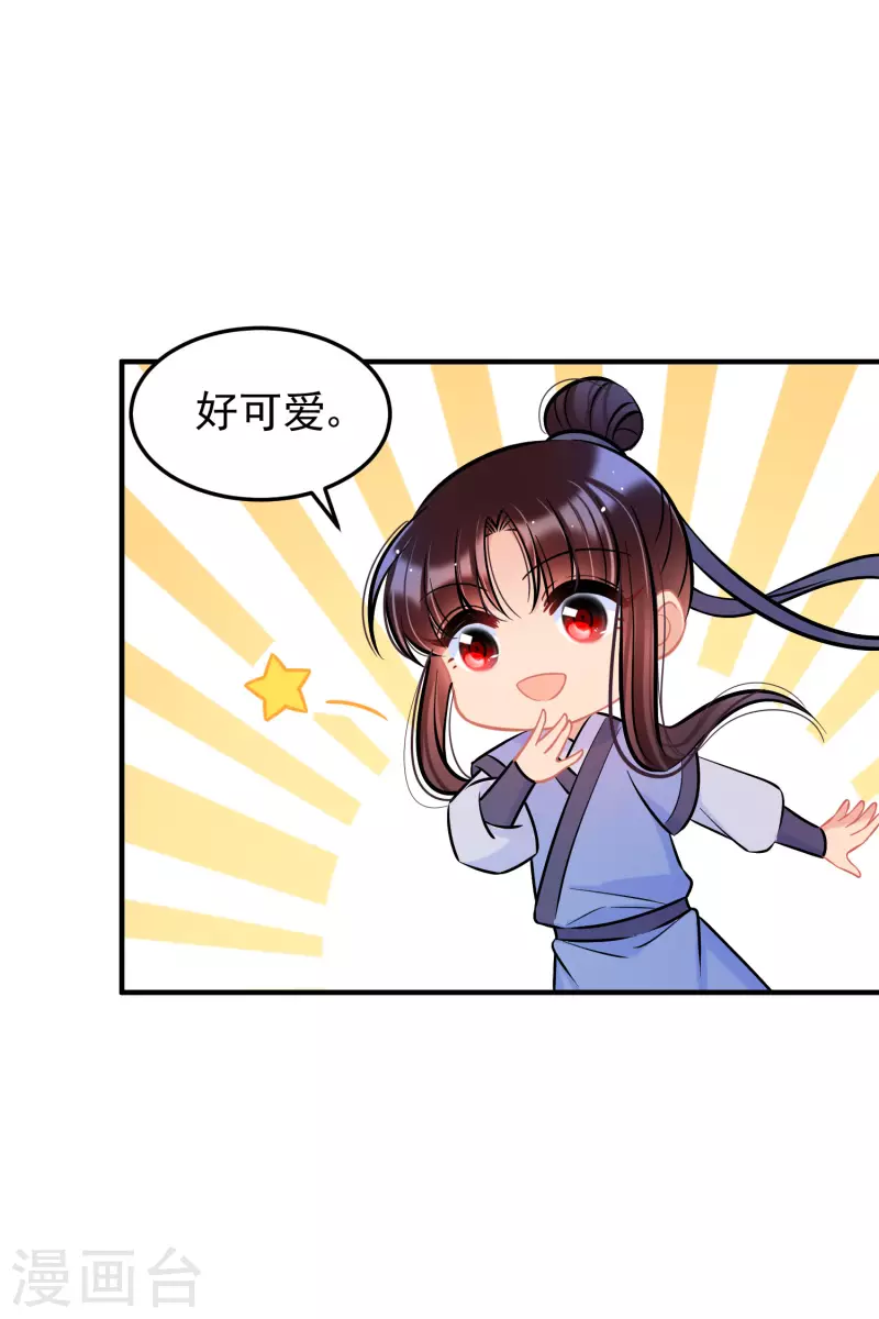 第58话1 逛街29