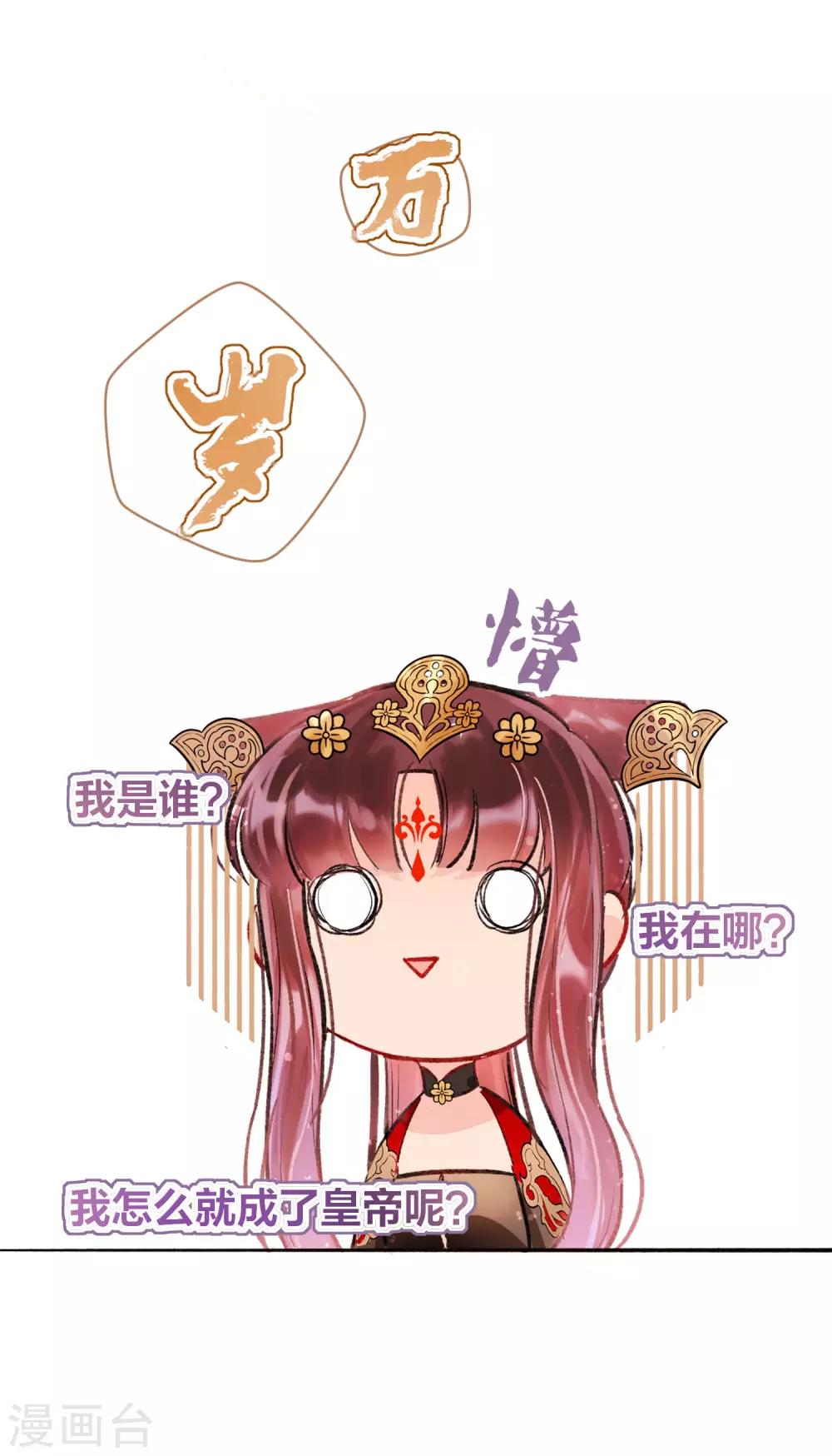 第4话1 登基闹剧10