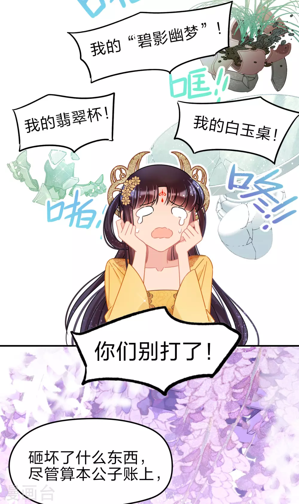 第33话3 一宫不容二傻13