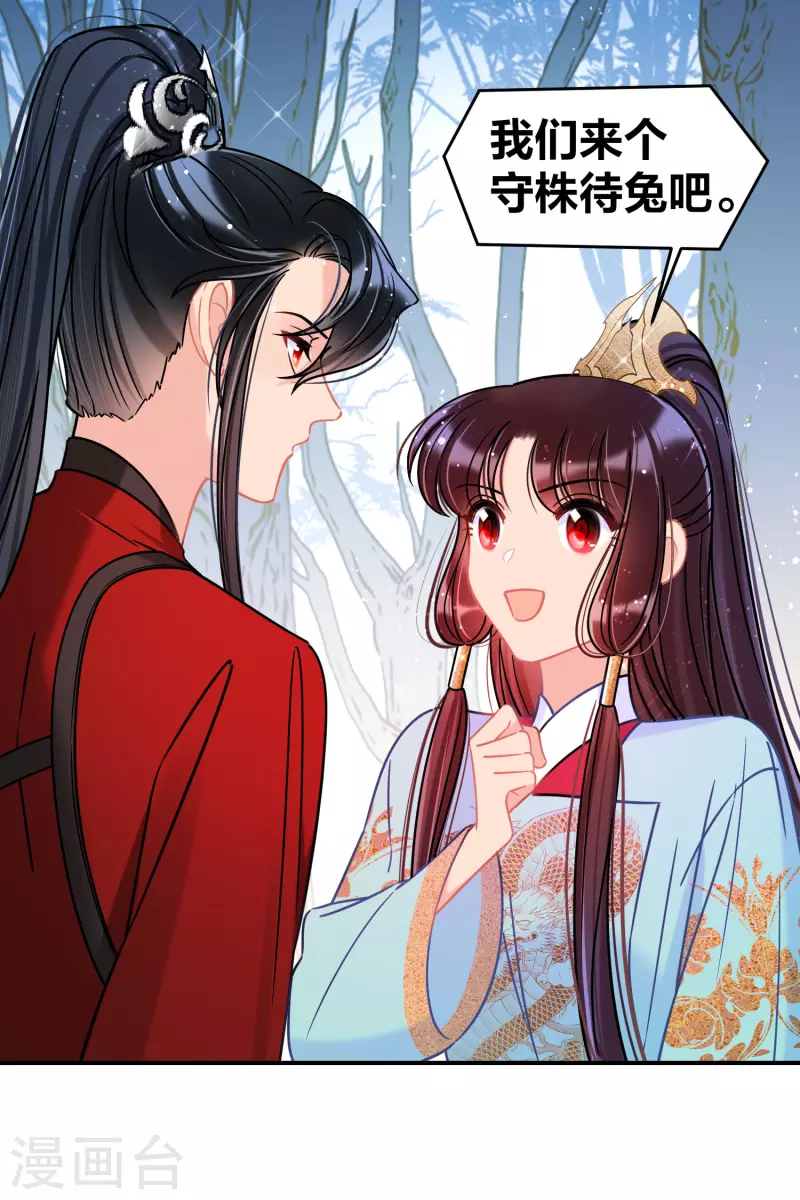 第46话1 幕后之人29