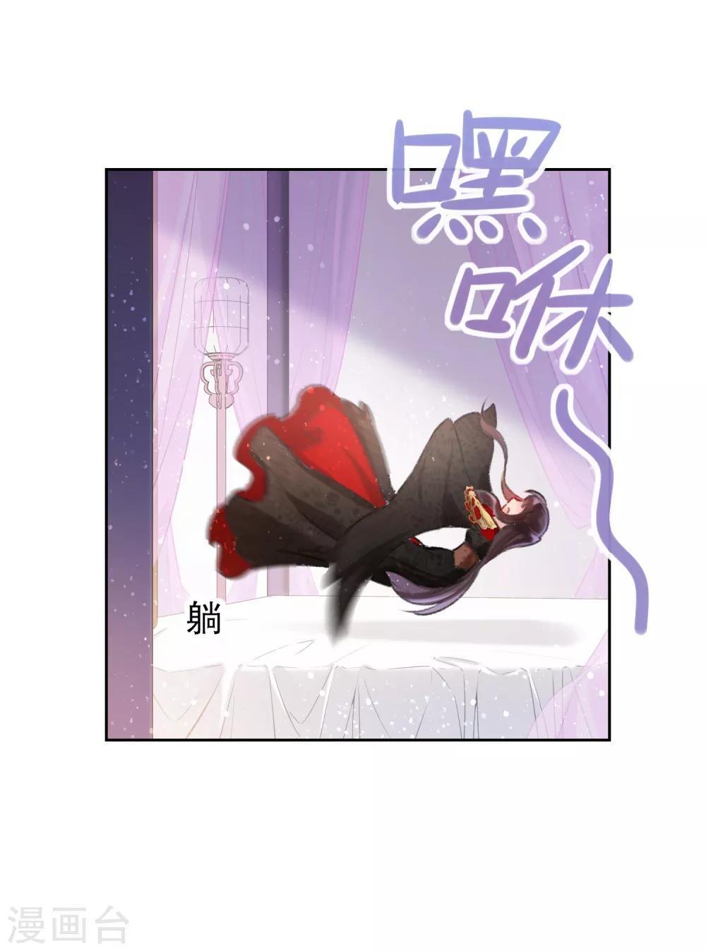 第5话1 皇夫候选人15