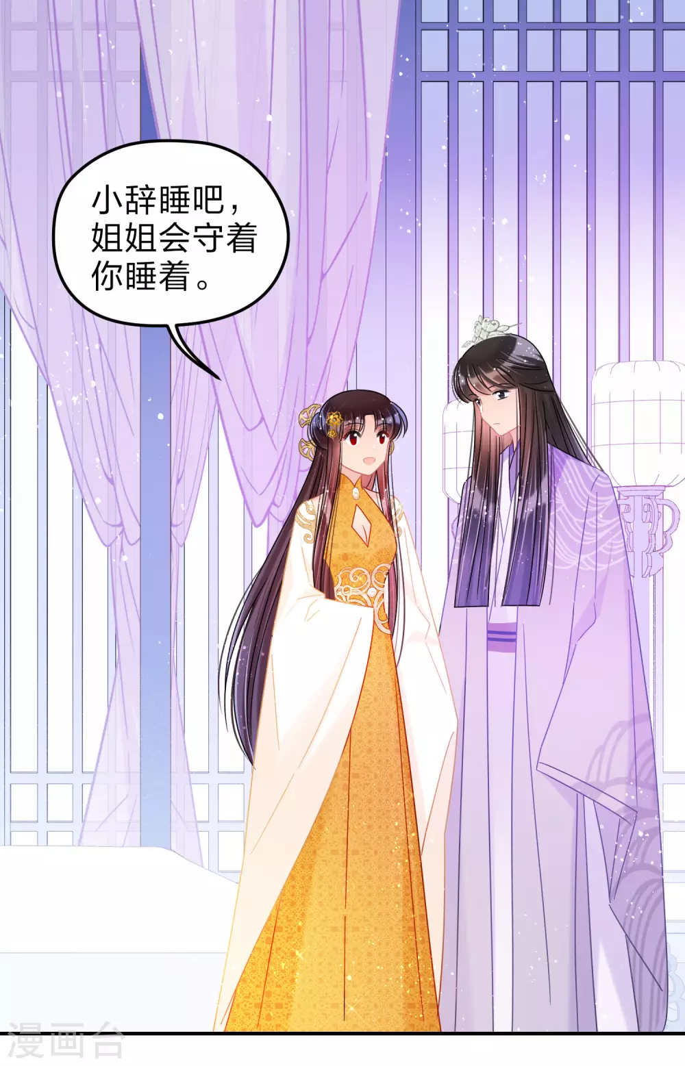 第37话2 醉酒之后18