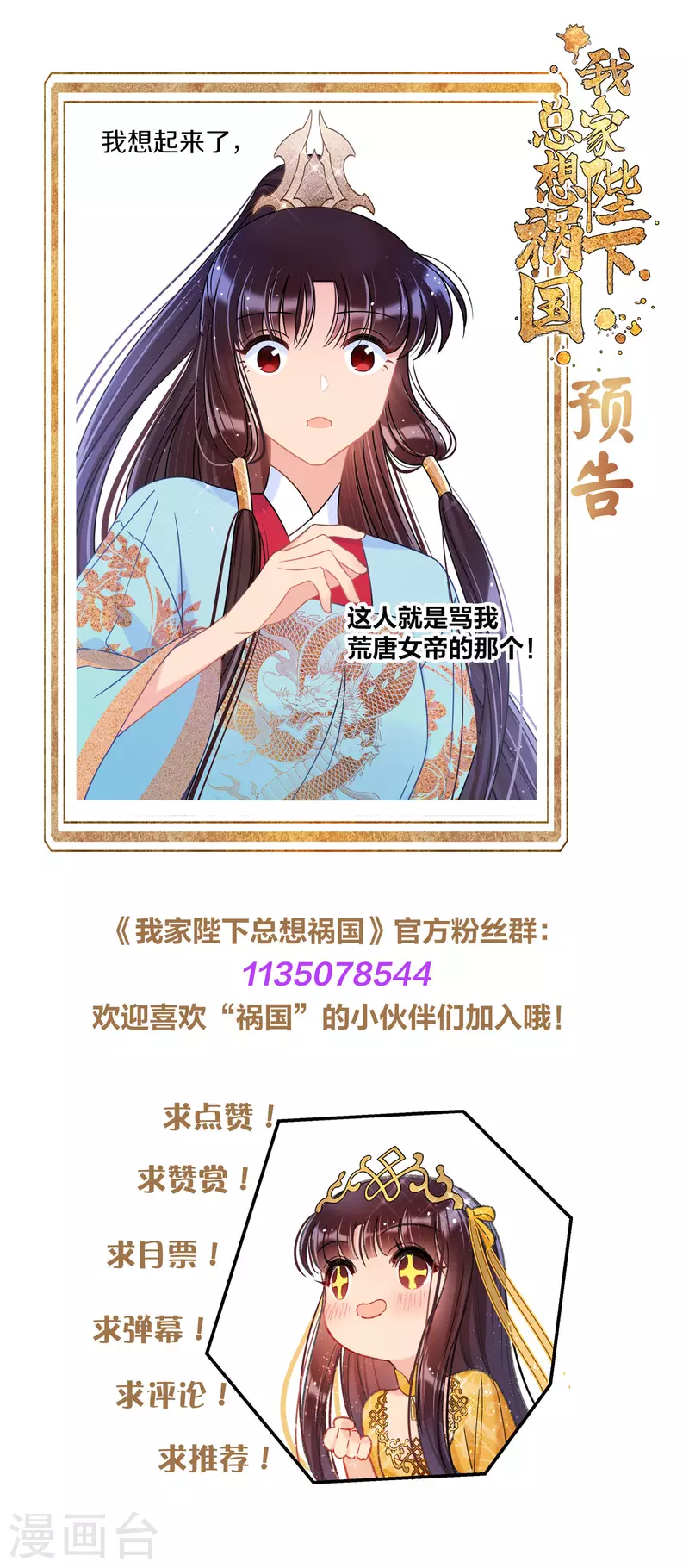 第43话1 风波再起25