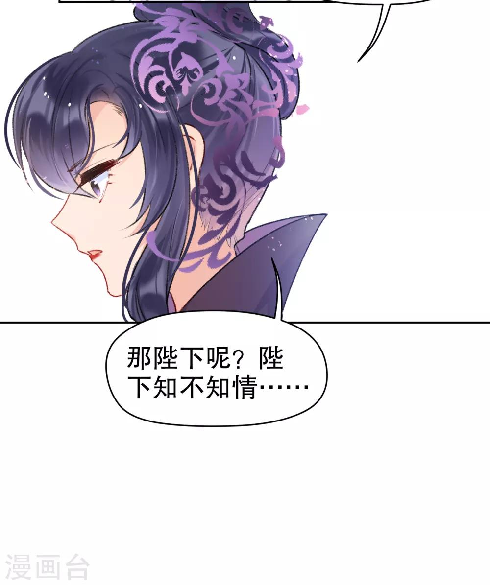 第5话1 皇夫候选人21