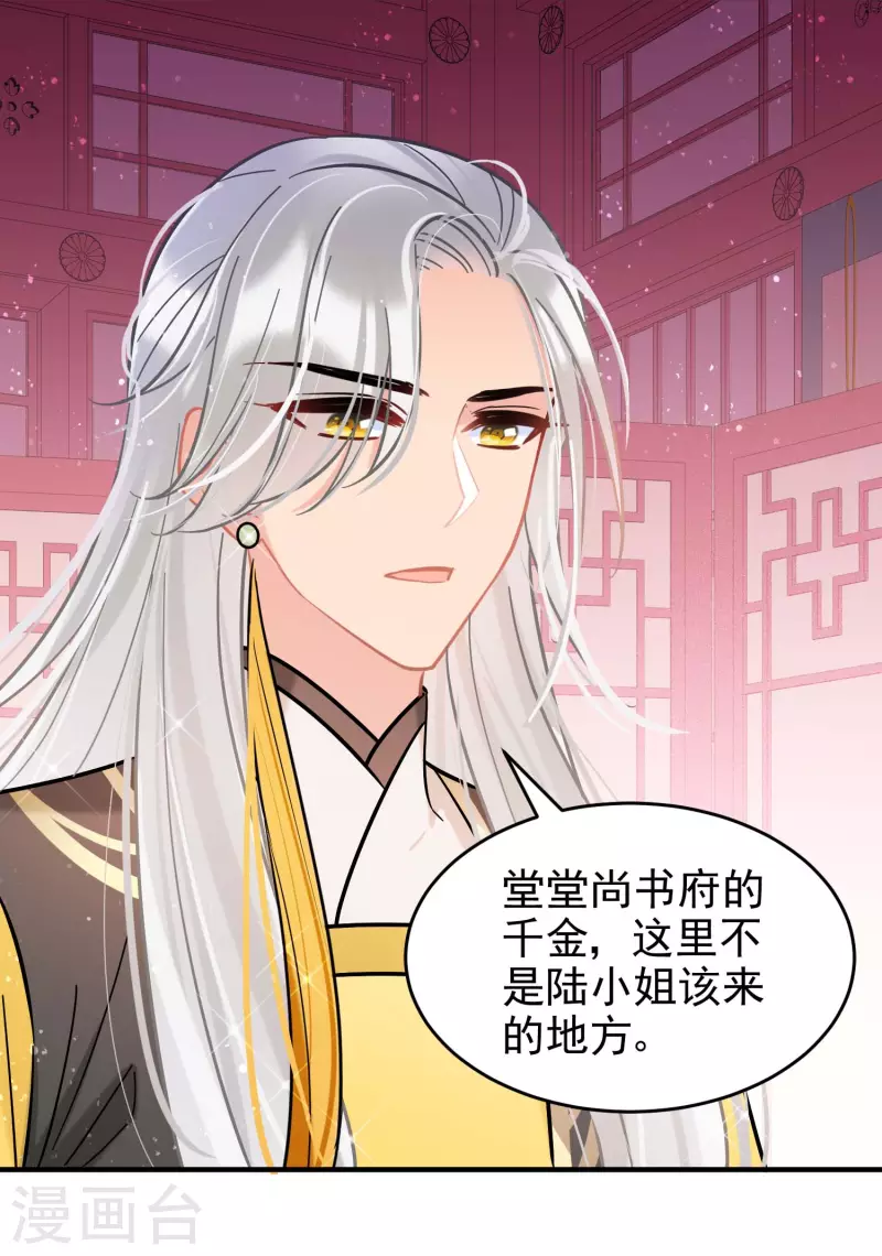 第55话1 狐狸过招11