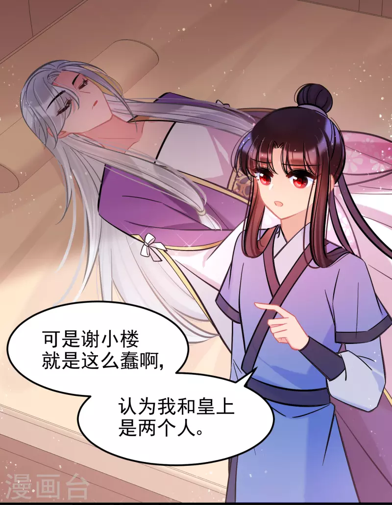第61话2惩罚18